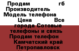 Продам iPhone 5s 16 гб › Производитель ­ Apple › Модель телефона ­ iPhone › Цена ­ 9 000 - Все города Сотовые телефоны и связь » Продам телефон   . Камчатский край,Петропавловск-Камчатский г.